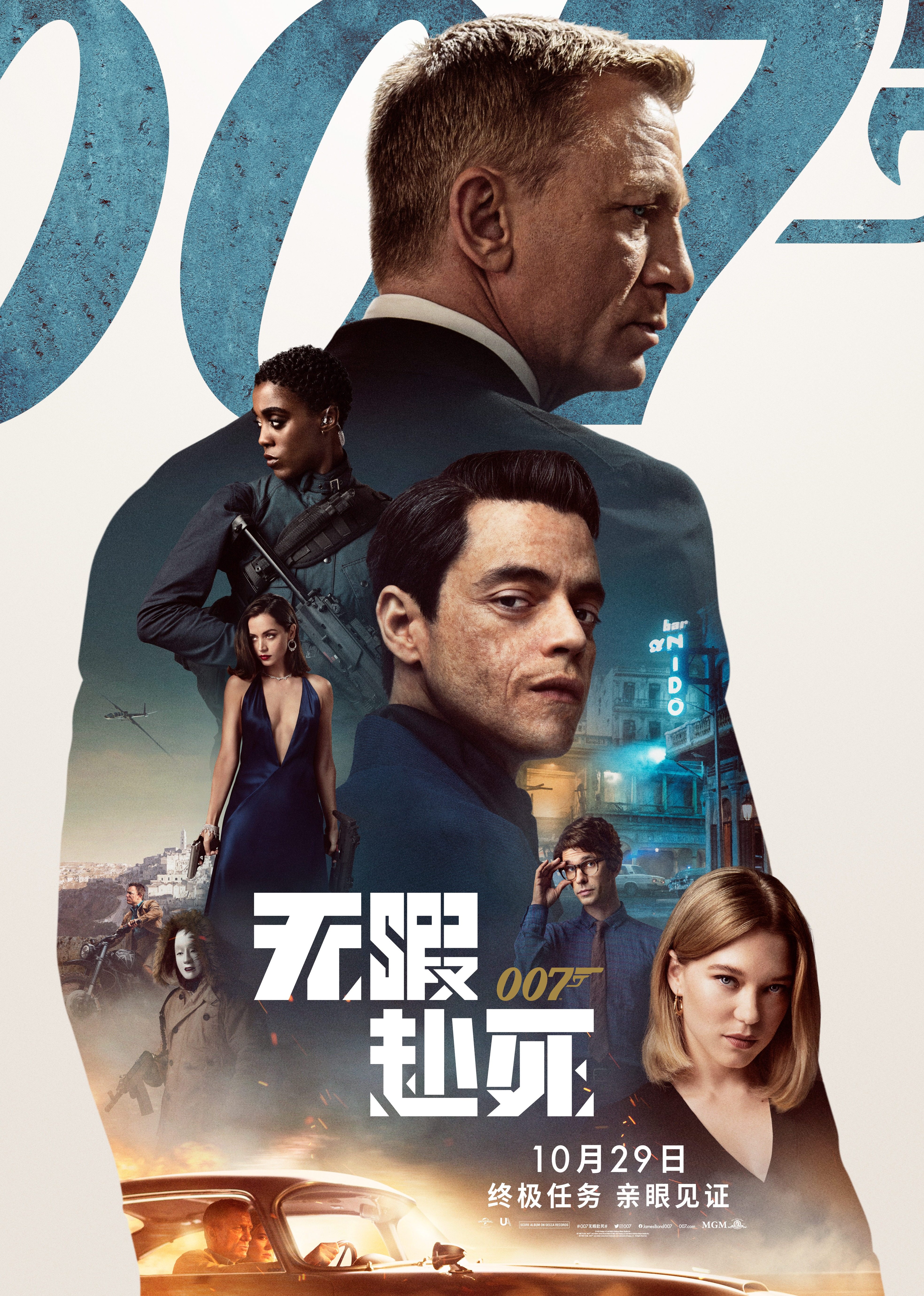 007：无暇赴死原声