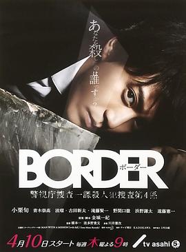 BORDER 